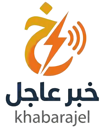 خبر عاجل