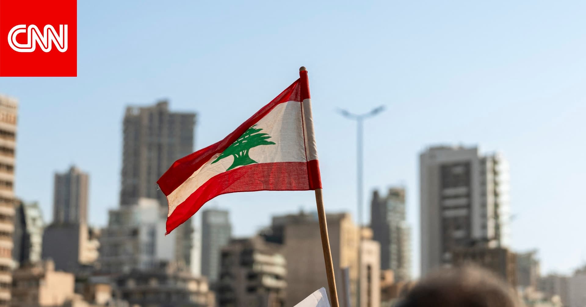 مجلس النواب اللبناني يجتمع لمناقشة إلغاء عقوبة الإعدام